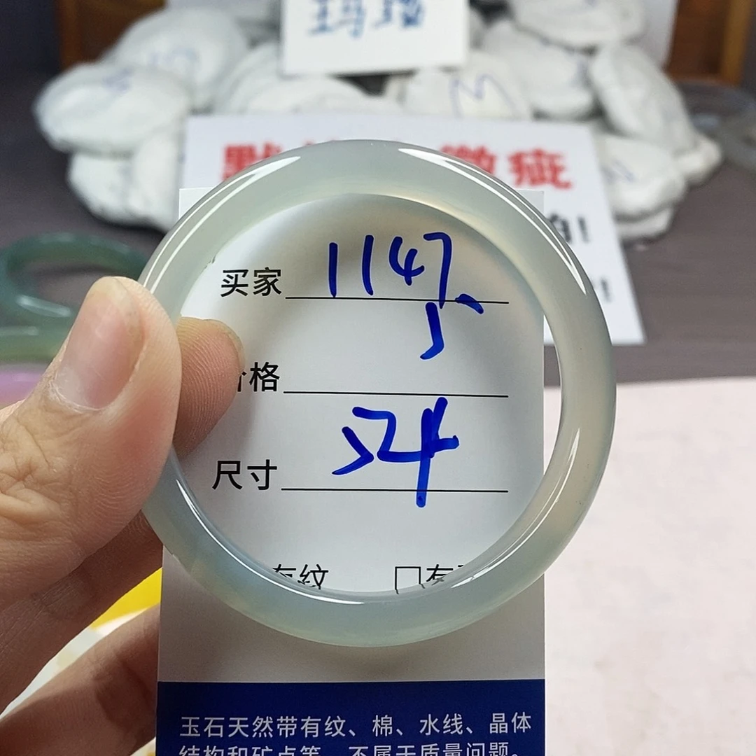 手镯玛瑙/玉髓未镶嵌1147