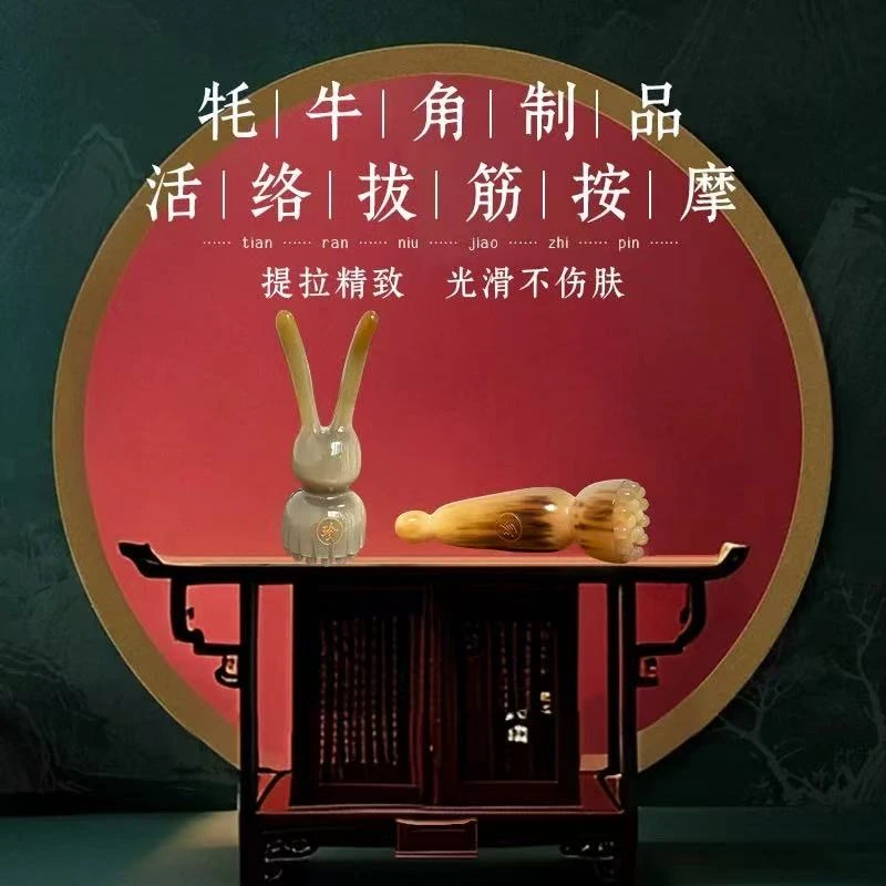 珍倍得【组合兔子➕莲蓬】梳头按摩棒工具脸部按摩梳眼部疏通