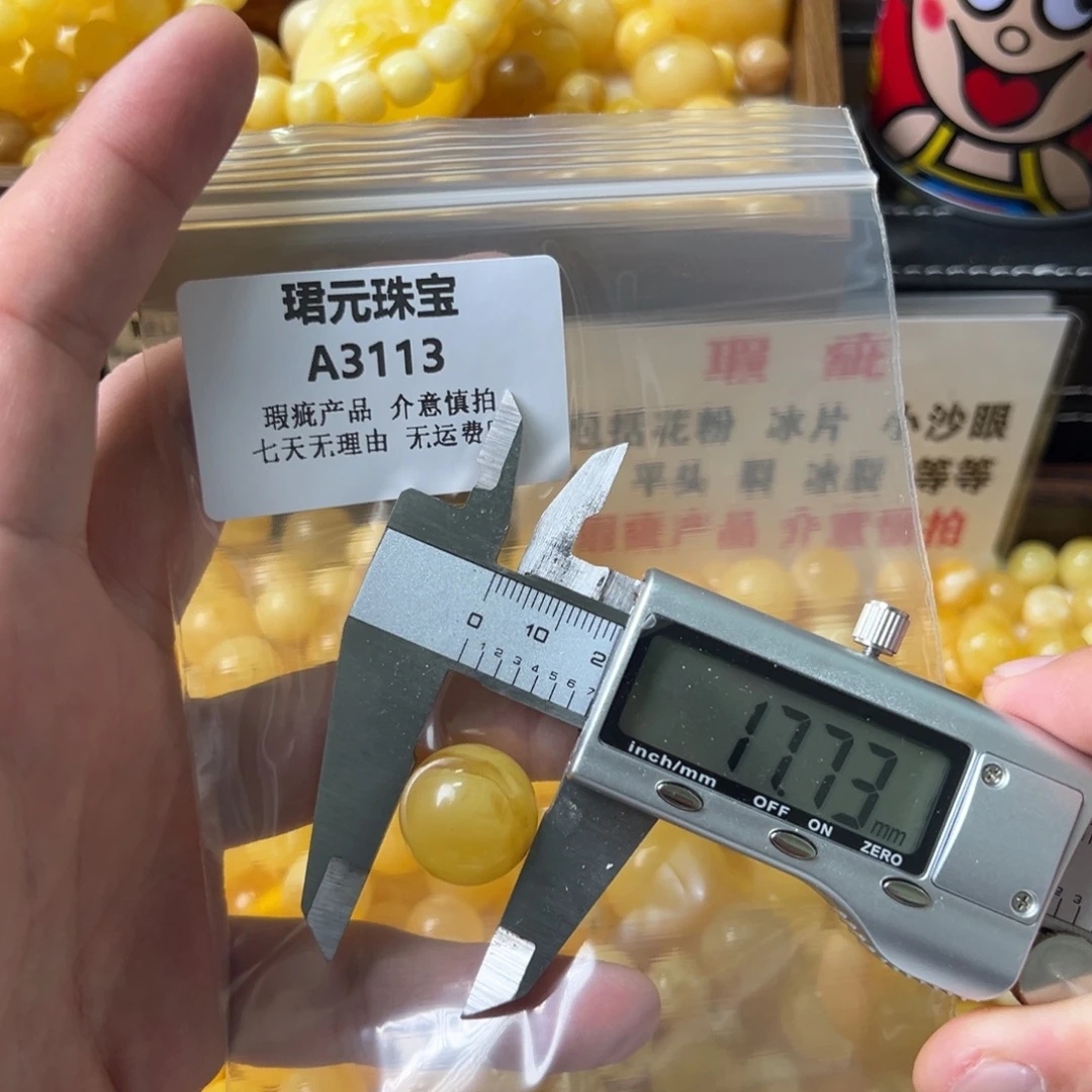 蜜蜡未镶嵌裸石3113