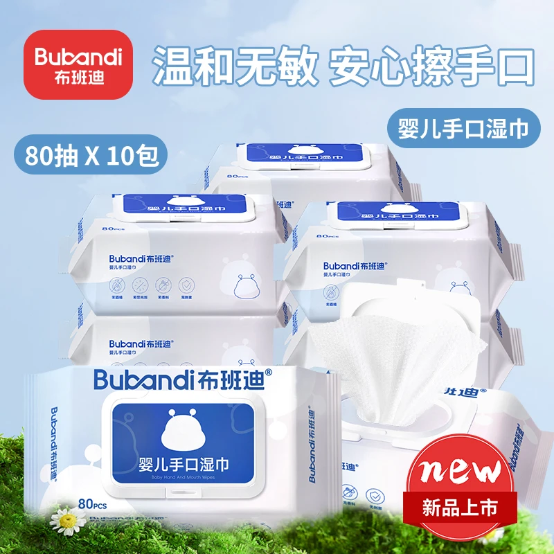 布班迪湿纸巾大包新生儿一次性家用加厚加大温和护理抽取式湿巾