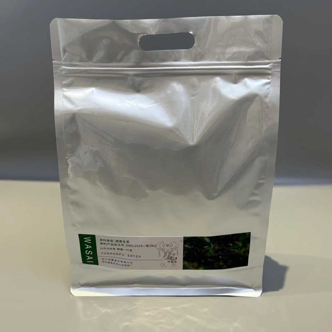 原料批次：DBS/2024昔归02茶厂直销 昔归普洱生茶标准200g样茶