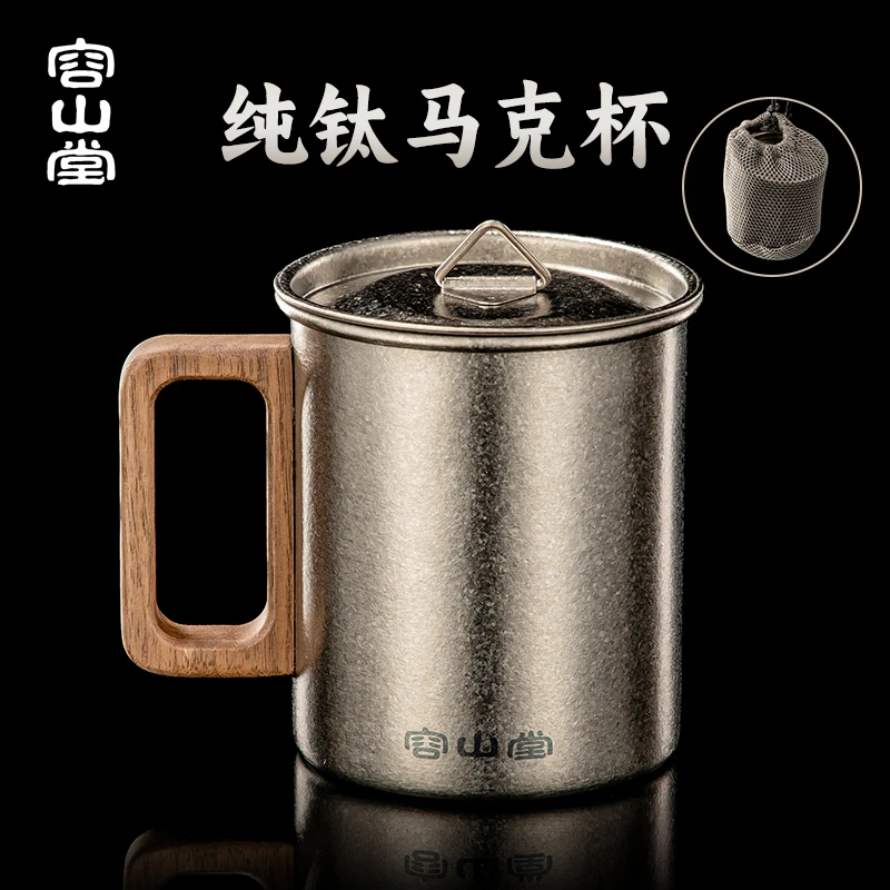容山堂胡桃木把纯钛马克杯带盖户外便携露营茶具办公室水杯泡茶杯