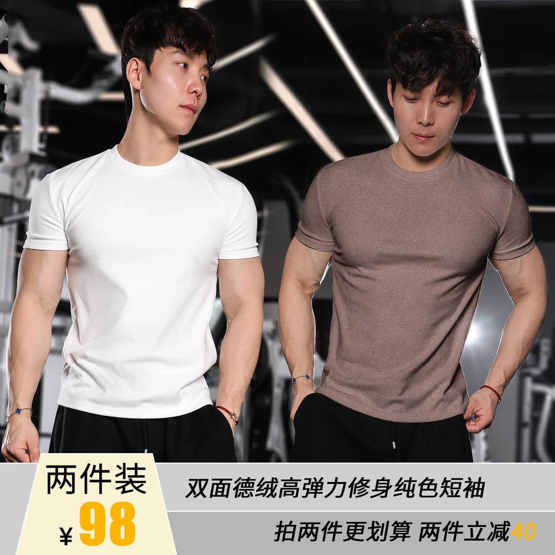 男士修身运动半袖美式休闲德绒健身短袖春秋户外纯色跑步透气t恤