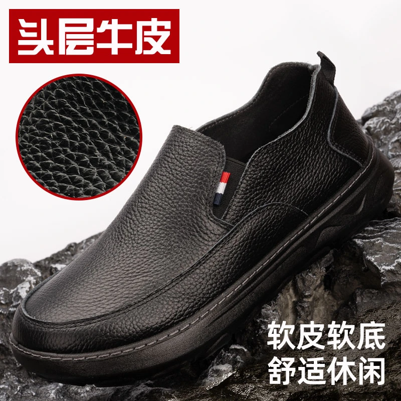 真皮休闲皮鞋头层牛皮春季新款宽脚爸爸皮鞋防滑缝线厚底套脚男鞋