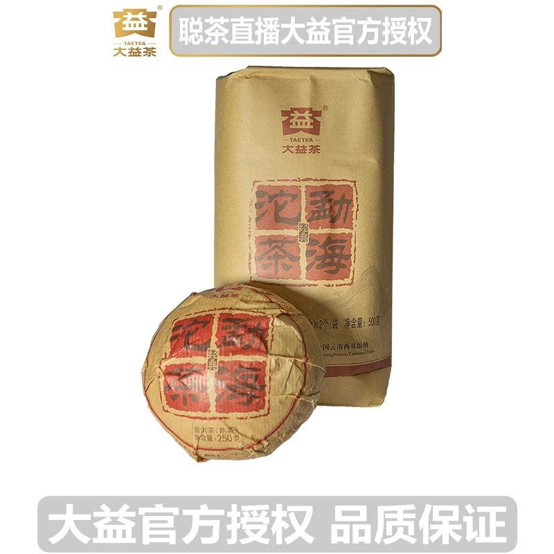 大益【250克X2沱/条】2015年1501批次 勐海沱茶  熟茶  干仓存放