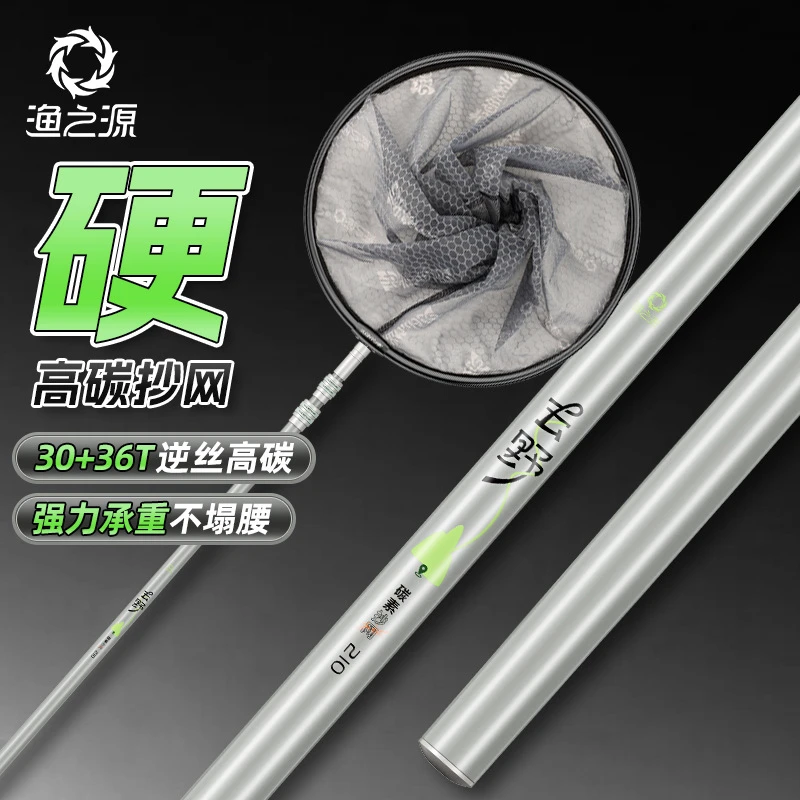 渔之源碳素抄网竿抄网组合抄网全套钓鱼捞鱼网兜伸缩杆大物抄网杆