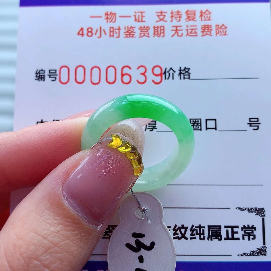 翡翠未镶嵌戒指翡翠