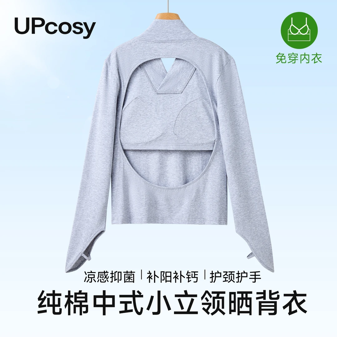 晒背专用衣带胸垫衣服神器上衣长袖95棉T恤立领女士女性晒背宽松