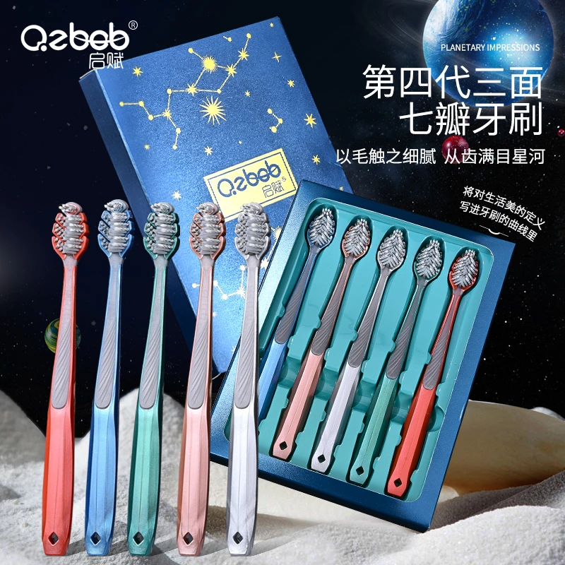 【5支礼盒装】新款三面七叶牙刷成人家用高颜值软毛刷高档牙刷套装