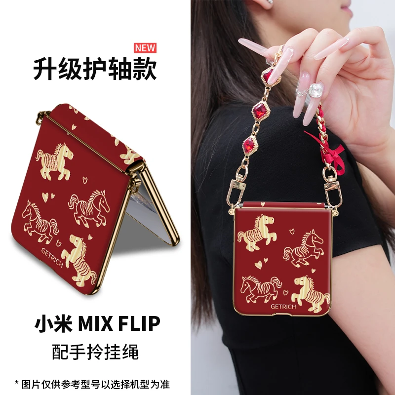 【小羊皮】适用小米mix flip2金印小马手机壳新中式上档次超薄防摔