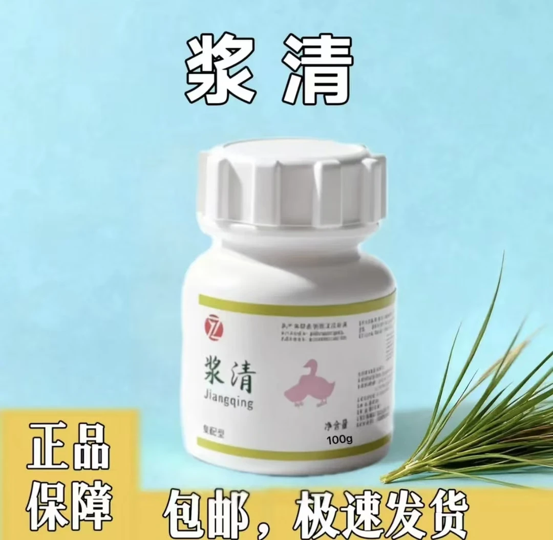 鸡鸭鹅正品浆清浆膜炎大肠杆菌瘸腿摇头软脚黄白稀便饲料添加剂