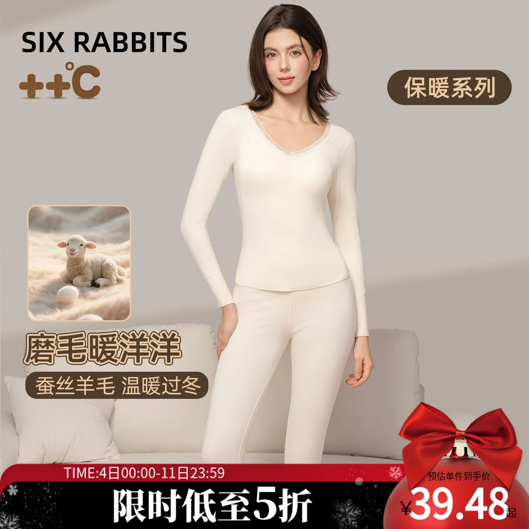 六只兔子秋冬保暖内衣女套装秋衣秋裤防寒修身10A抑菌柔软肌底衣