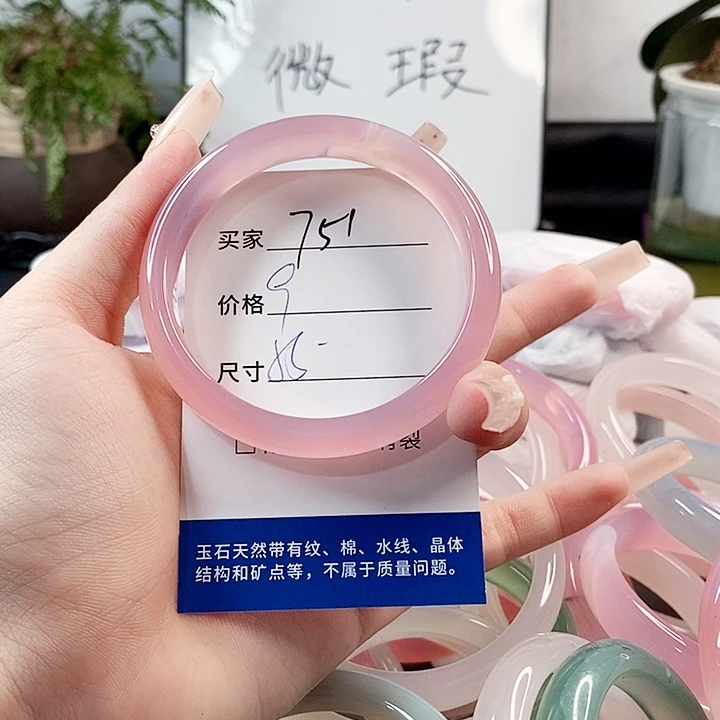 玛瑙/玉髓手镯未镶嵌