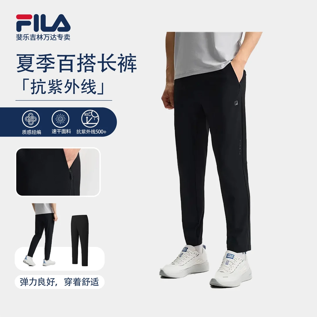 Fila/斐乐新款男子【防晒凉感运动长裤】夏季户外弹力A11M521607F