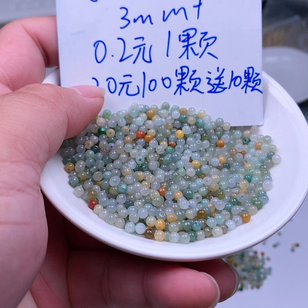 翡翠散珠卡3+mm多宝色小米珠100颗送10颗20元