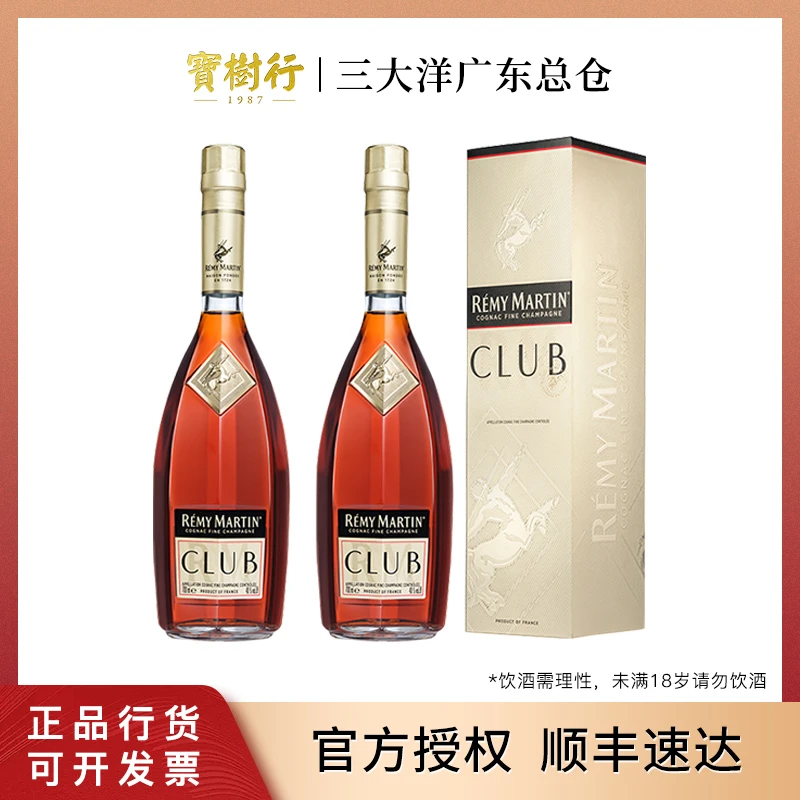Remy Martin/人头马CLUB优质香槟区干邑白兰地 1000ml【2支装】