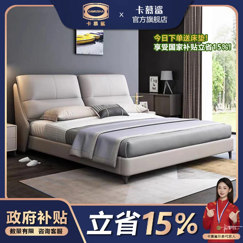 卡慕鲨【国补】头层牛皮意式床主卧大小户型双人床1米8婚床现代简约