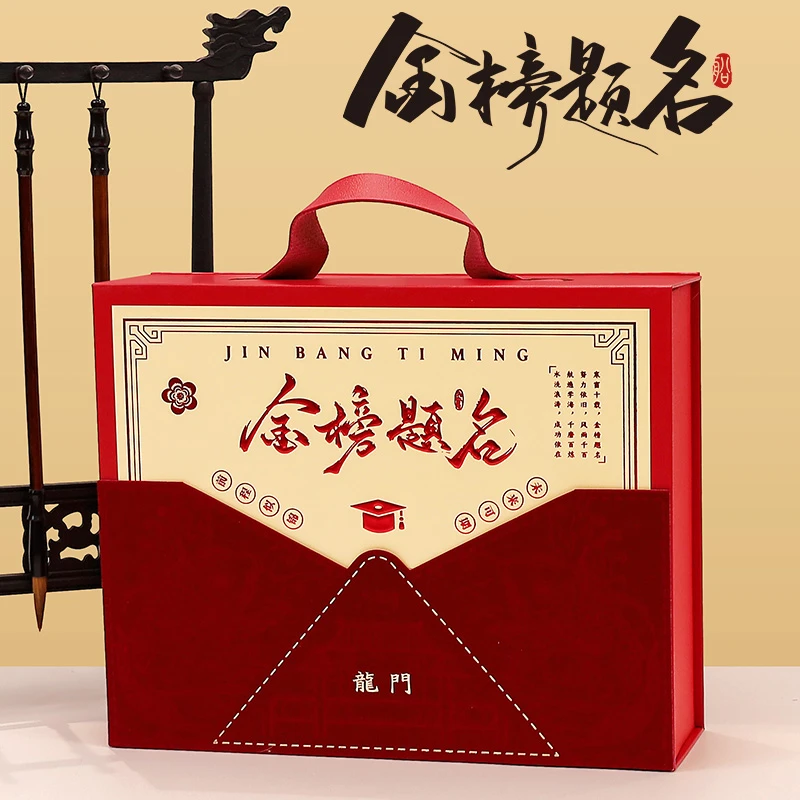 中高考升学宴谢师宴回礼高档金榜题名喜糖礼盒升学宴伴手礼