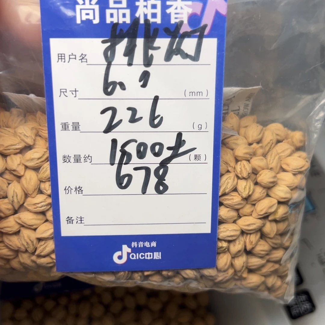 挑***梦吊坠柏香籽/百香籽