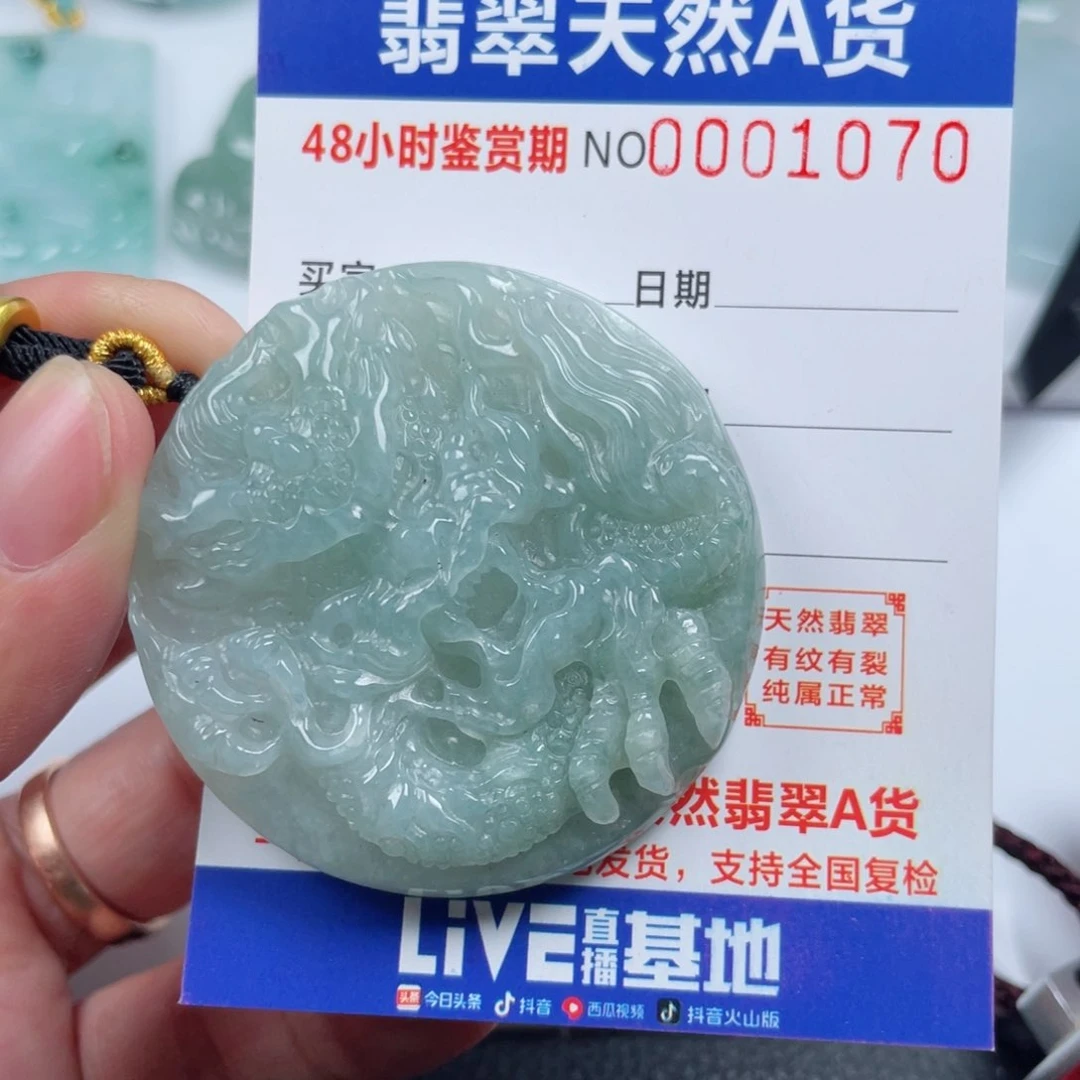 颈饰未镶嵌翡翠