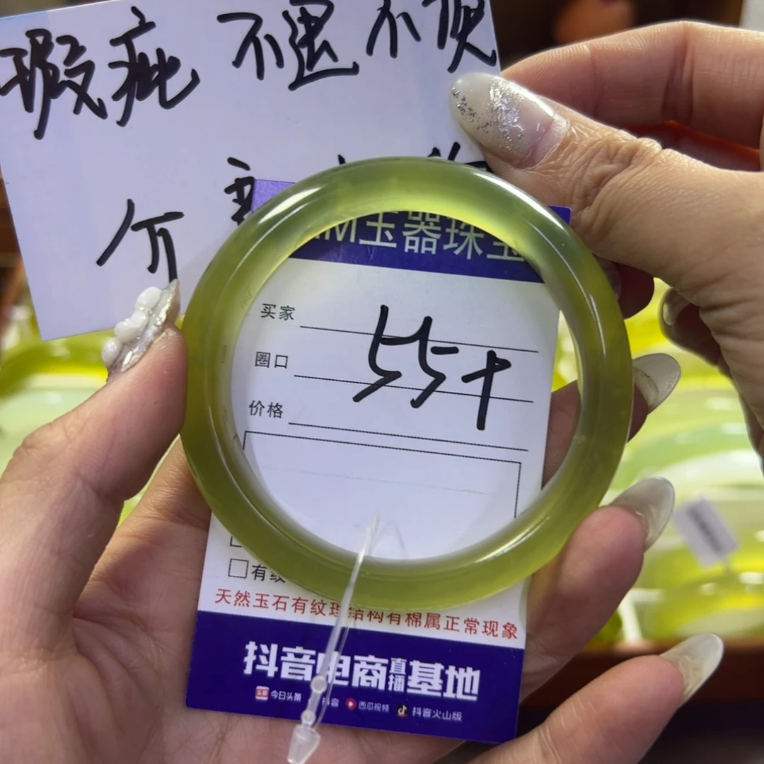 蛇纹石玉未镶嵌手镯50
