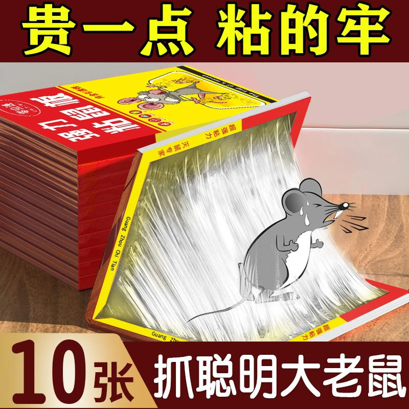 强力家用粘鼠板灭鼠神器专粘大老鼠灭老鼠贴强力胶捕鼠捉鼠板