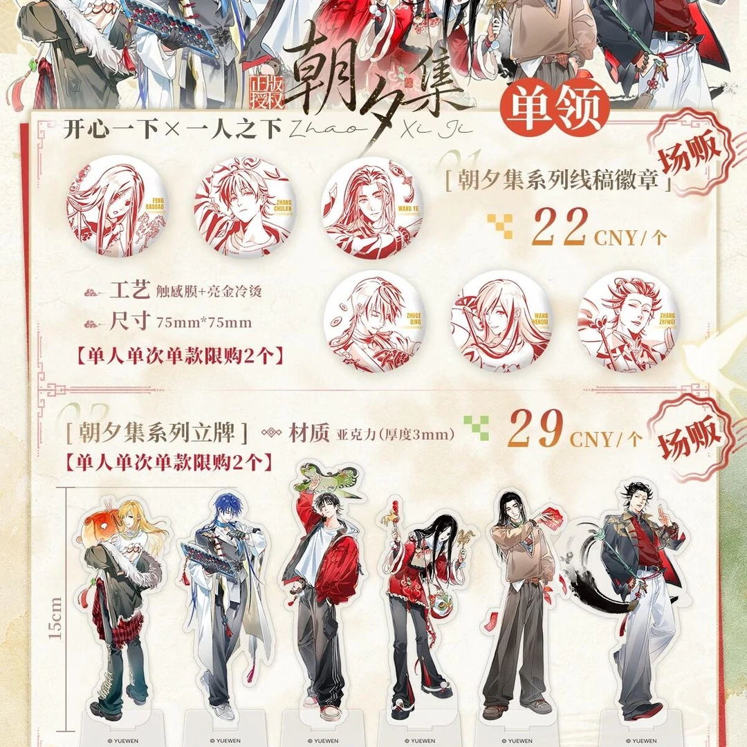 【拆卡】《一人之下》一人之下长沙热浪展会限定首发朝夕集单领盲盒