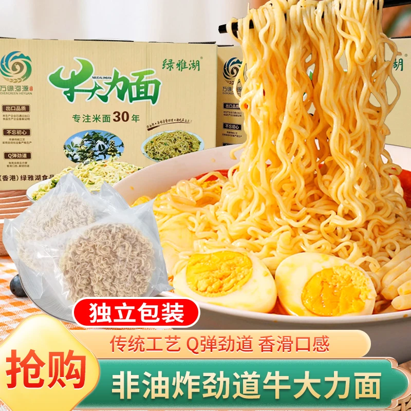 绿雅湖专注米面30年非油炸味清香回甘好吃不上火牛大力面源头直发