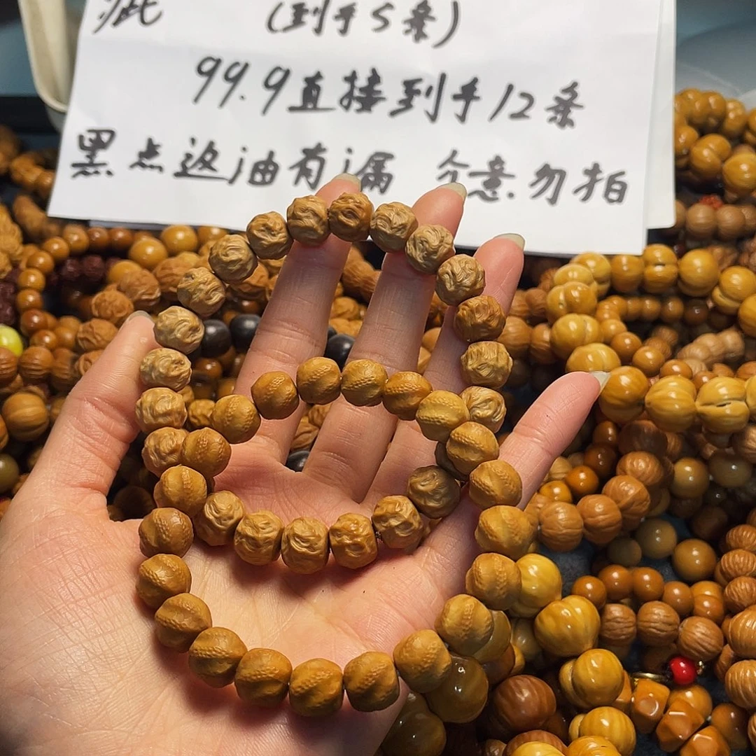 手串/手链核桃367