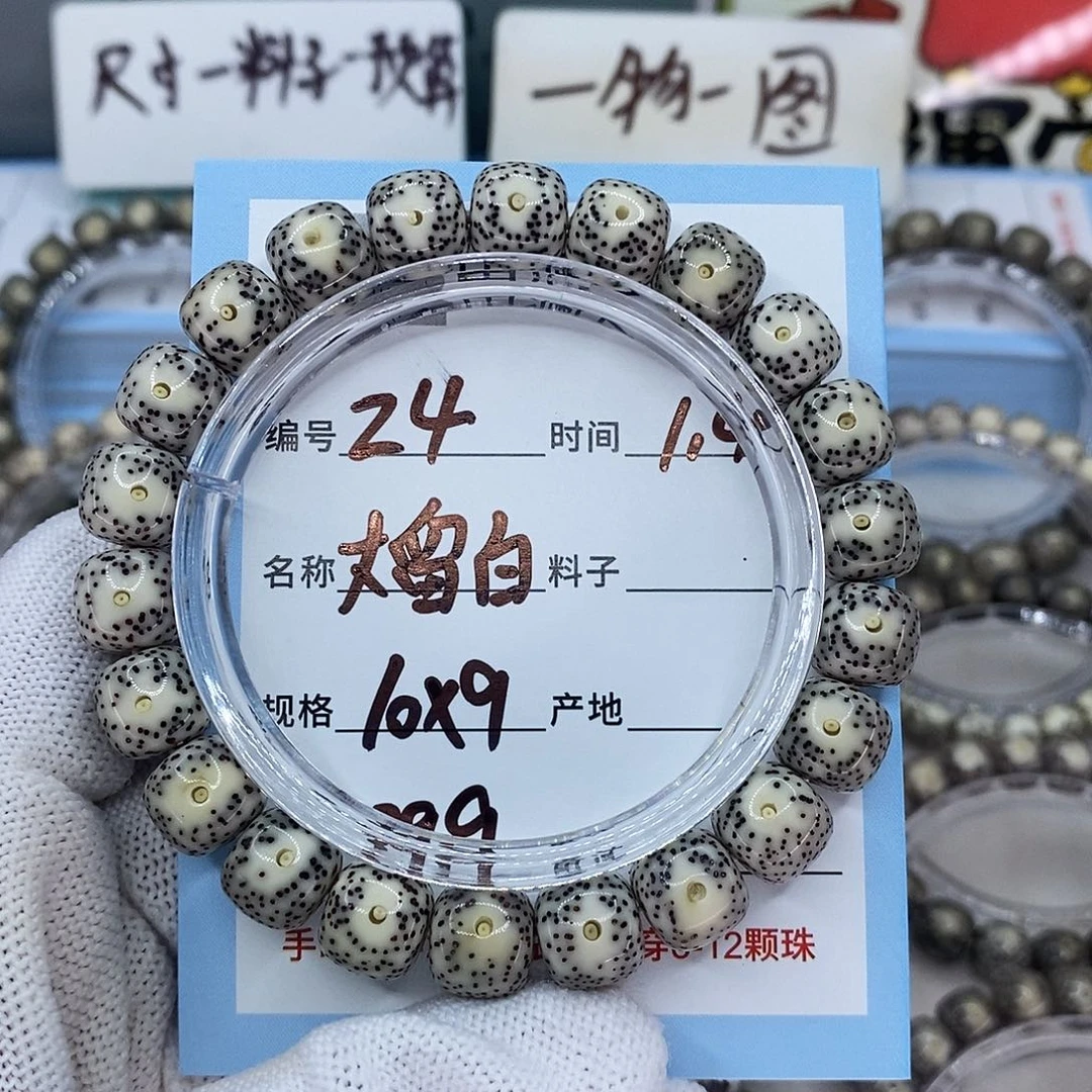 星月菩提吊坠z4大留白