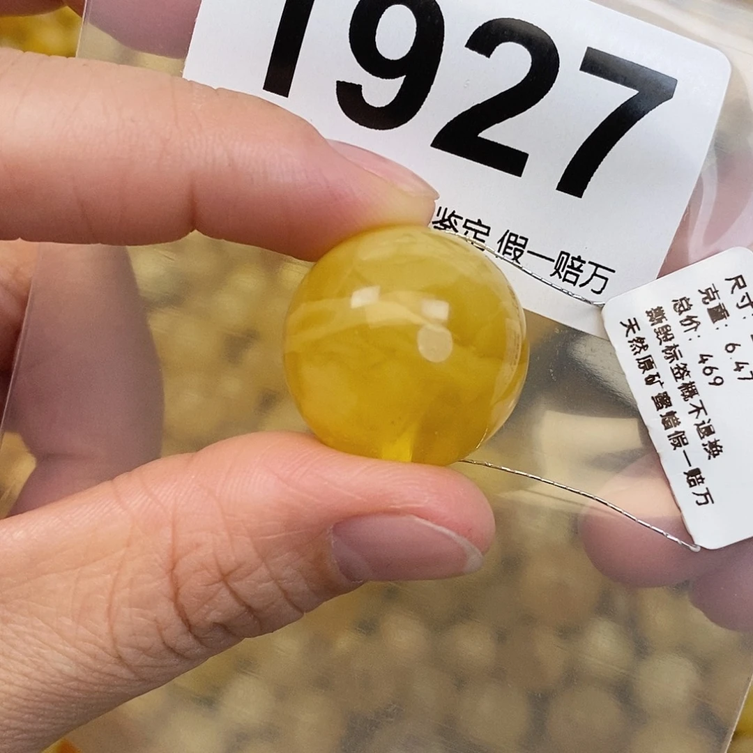 蜜蜡未镶嵌珠宝奇石22.7