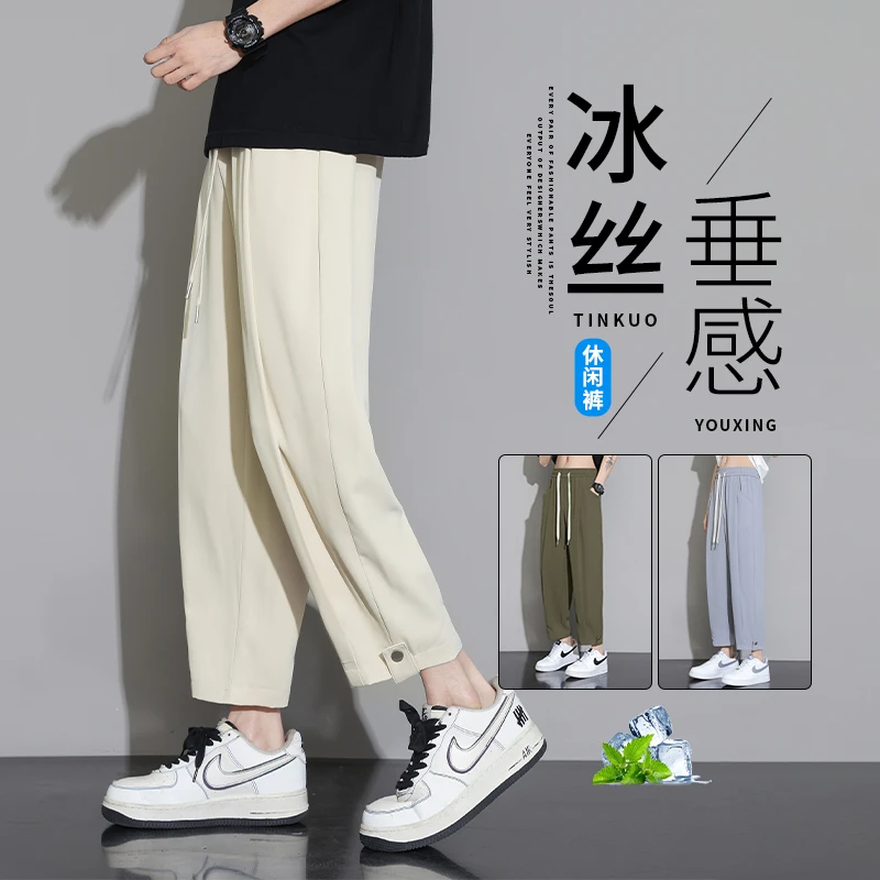 冰丝休闲裤男士夏季薄款时尚宽松潮牌夏季男士日系冰丝直筒裤裤子