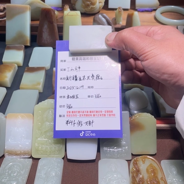 颈饰未镶嵌和田玉丁*胖新疆且末天泰原石