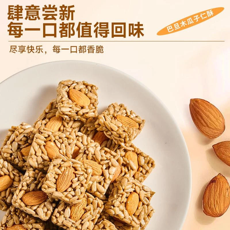 新货巴旦木瓜子仁瓜子坚果葵花籽独立包装巴旦网红干果休闲小零食