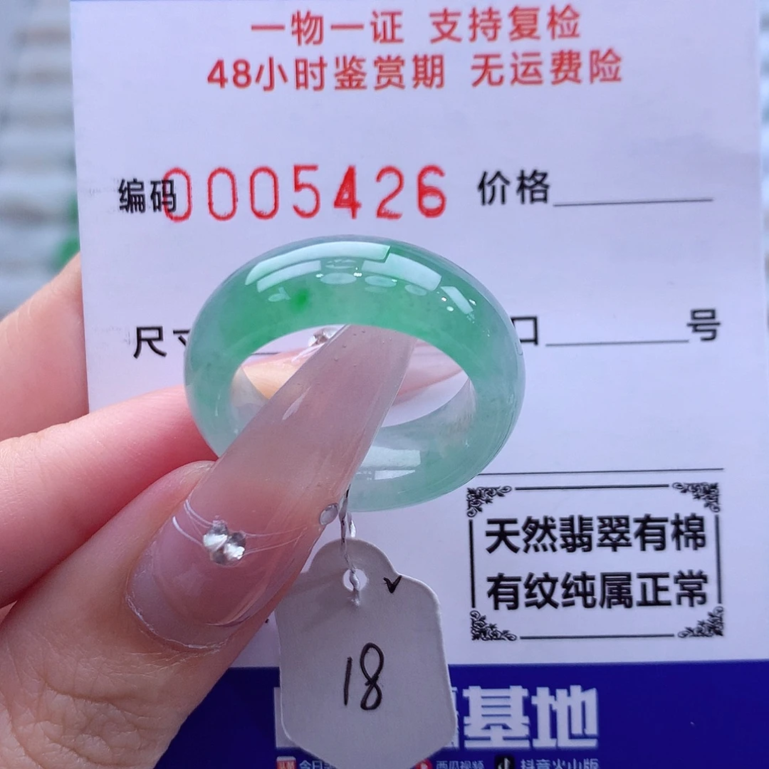 翡翠未镶嵌戒指天然