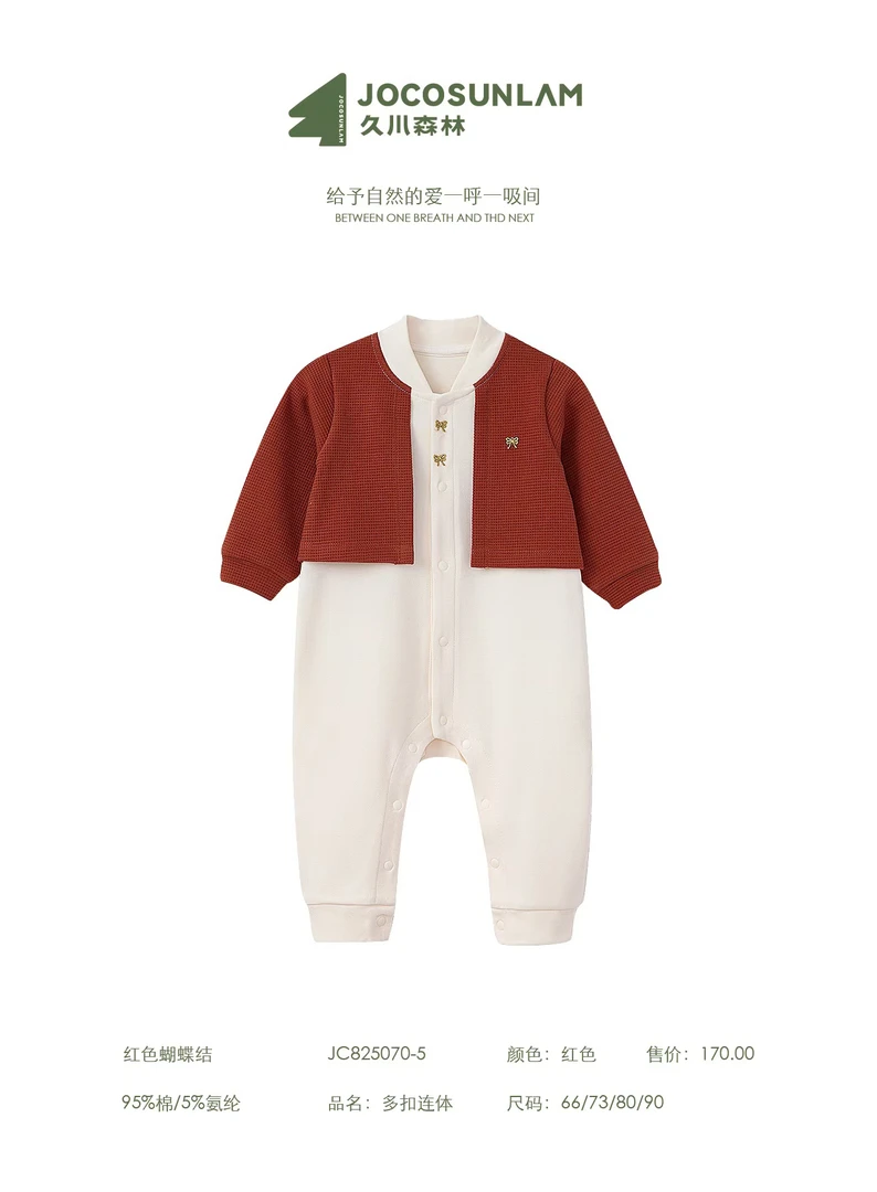 【久川森林-2】四季连衣爬服哈衣链接（款式以直播间为准）