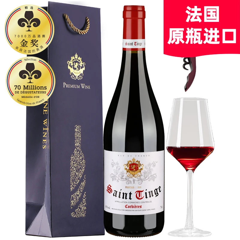 法国原瓶红酒AOC级14.5度干红葡萄酒一瓶装红酒送酒杯小瓶情人节