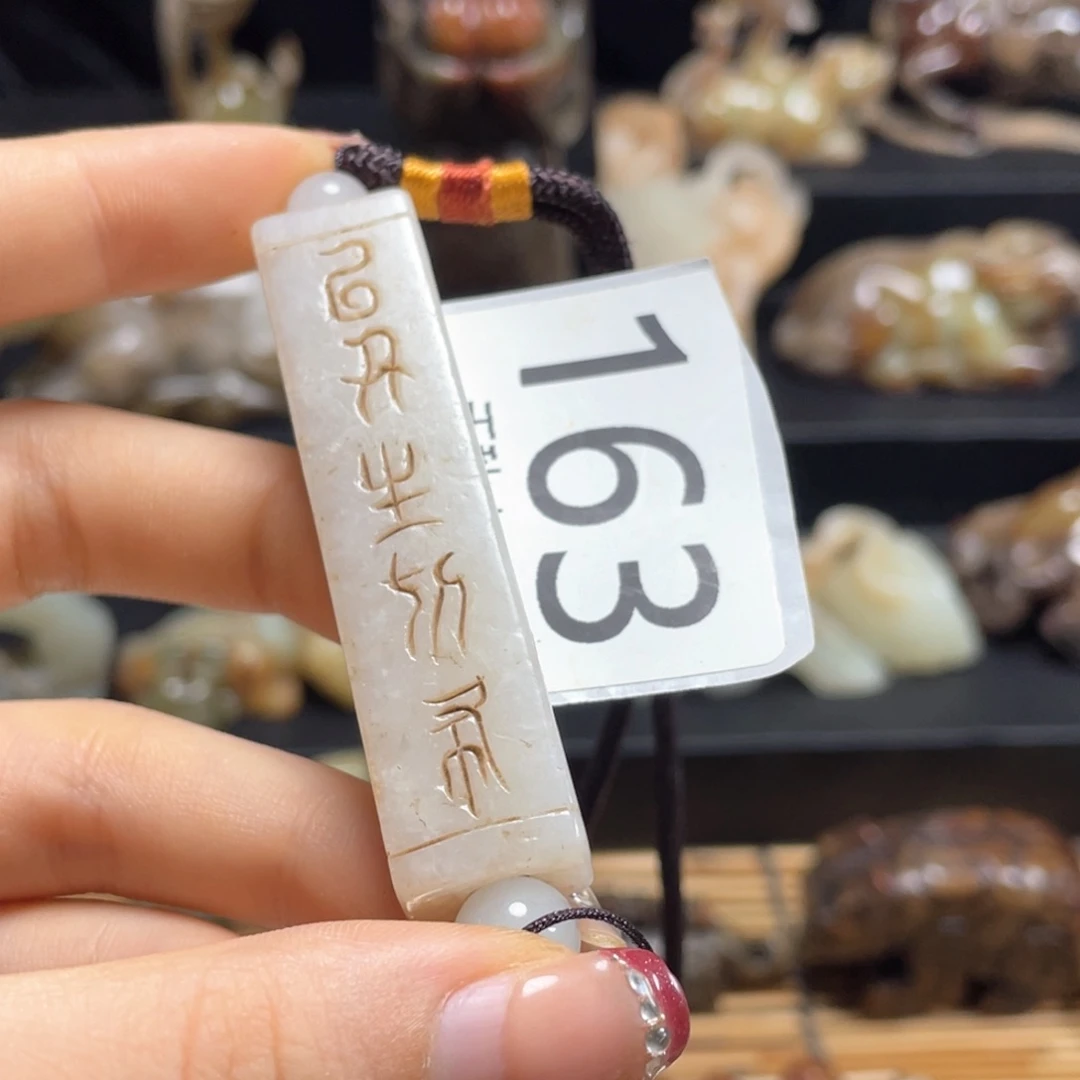 也***品颈饰未镶嵌和田玉
