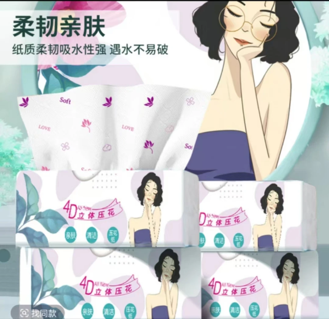 （新疆包邮）8大包印花抽取式面巾纸木浆普通抽纸纸巾面巾纸