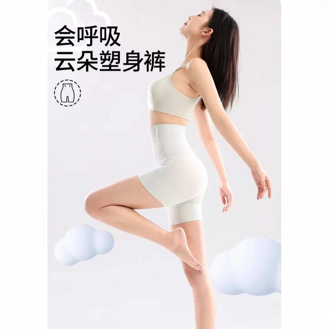 新款高腰收腹裤女强力收小肚子塑身美体无痕提臀塑形安全打底内裤