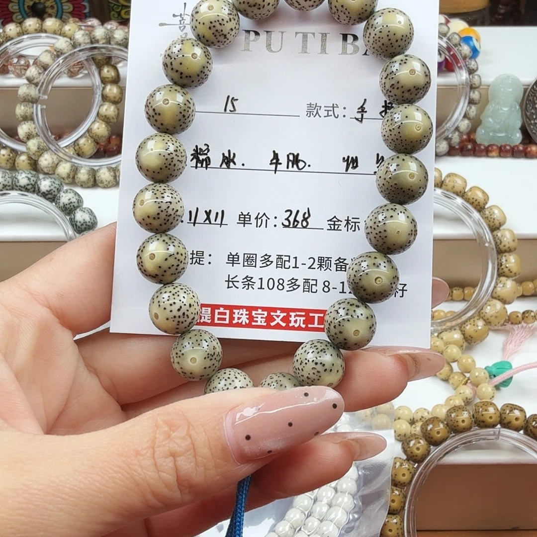 手串星月菩提菩提