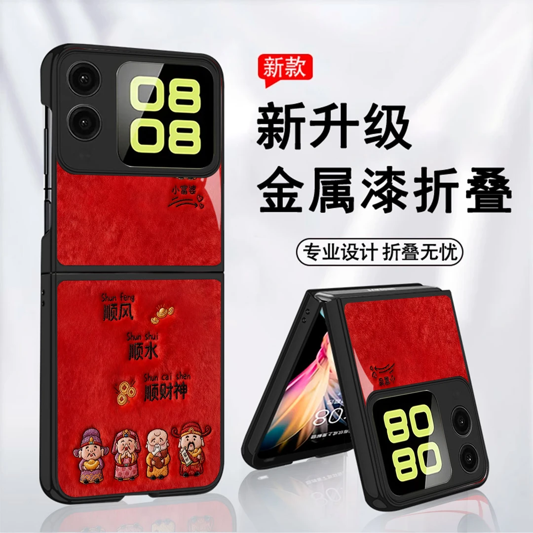 顺风顺水顺财神适用华为NOVAFLIP保护壳玻璃手机壳