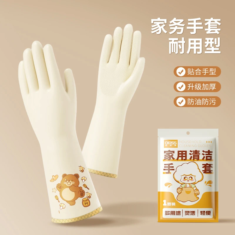 【丁腈手套】微净家务手套防水防油轻便清洁手套耐磨水洗碗橡胶手套