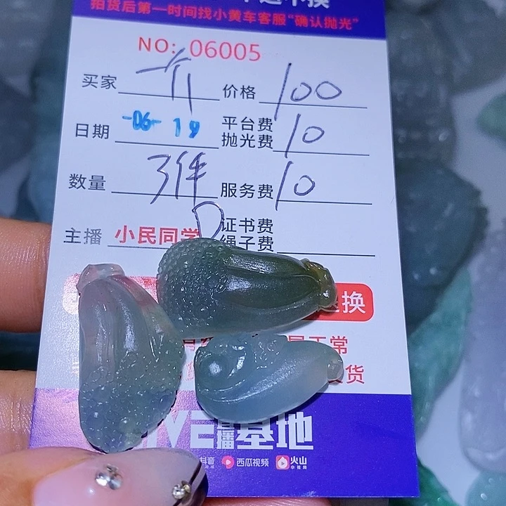 定制翡翠未镶嵌一**生