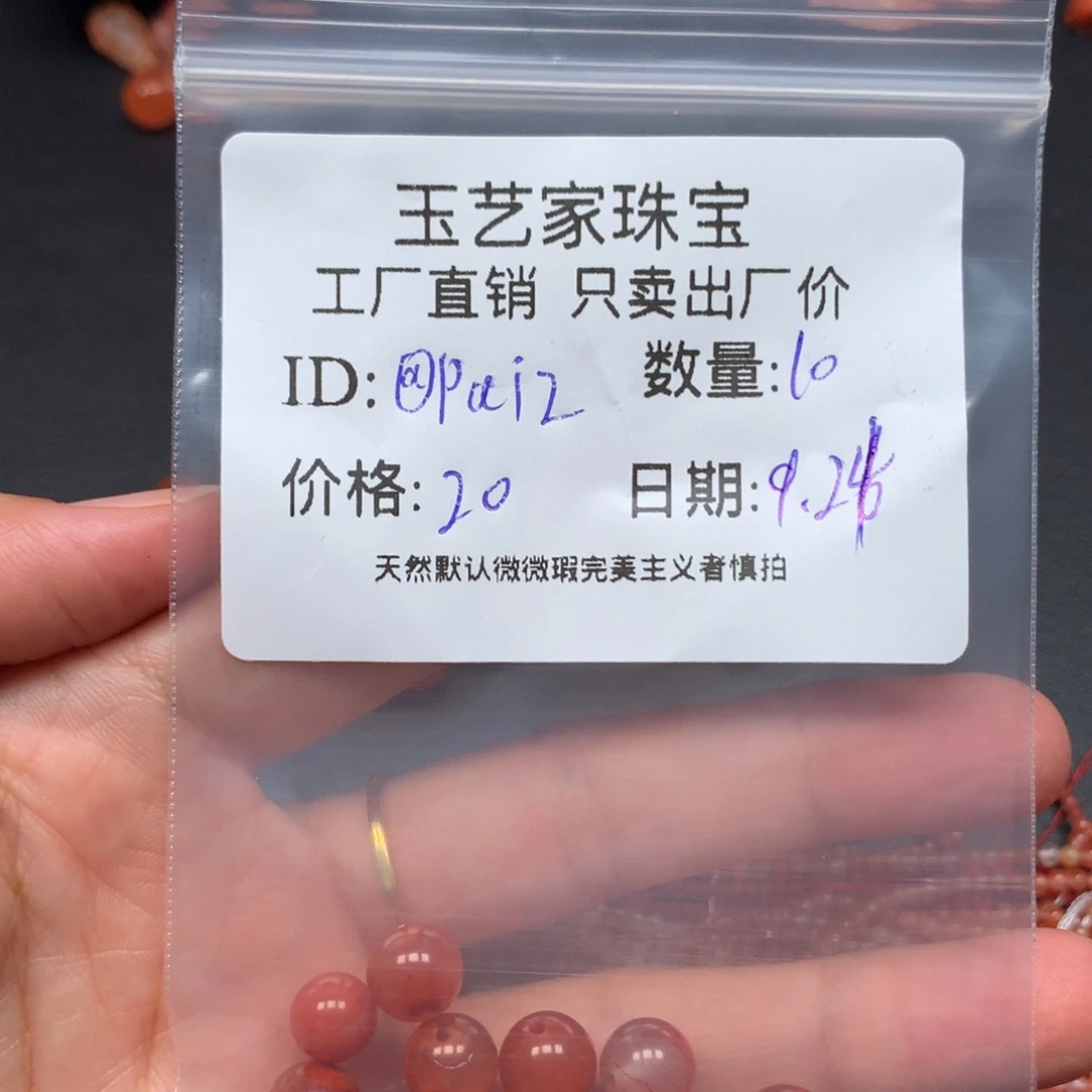 @***n未镶嵌手链南红玛瑙