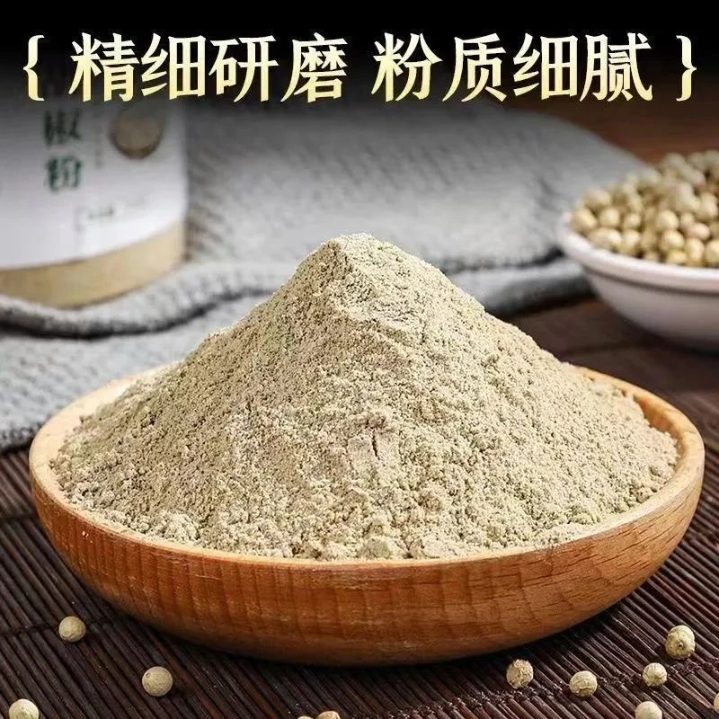 现磨白胡椒粉复合调味料烧烤料馅料调味料去腥解腻增香