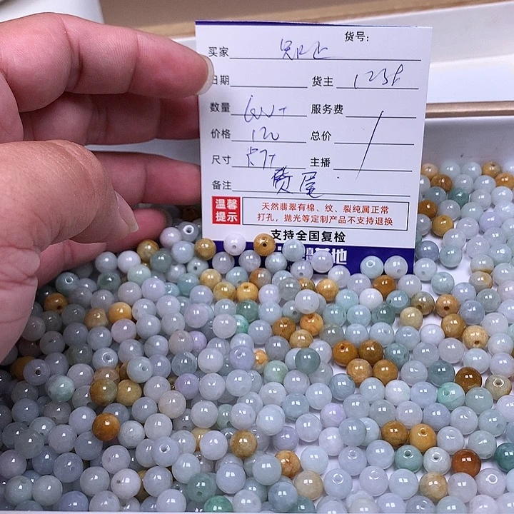 ****止翡翠散珠翡翠散珠