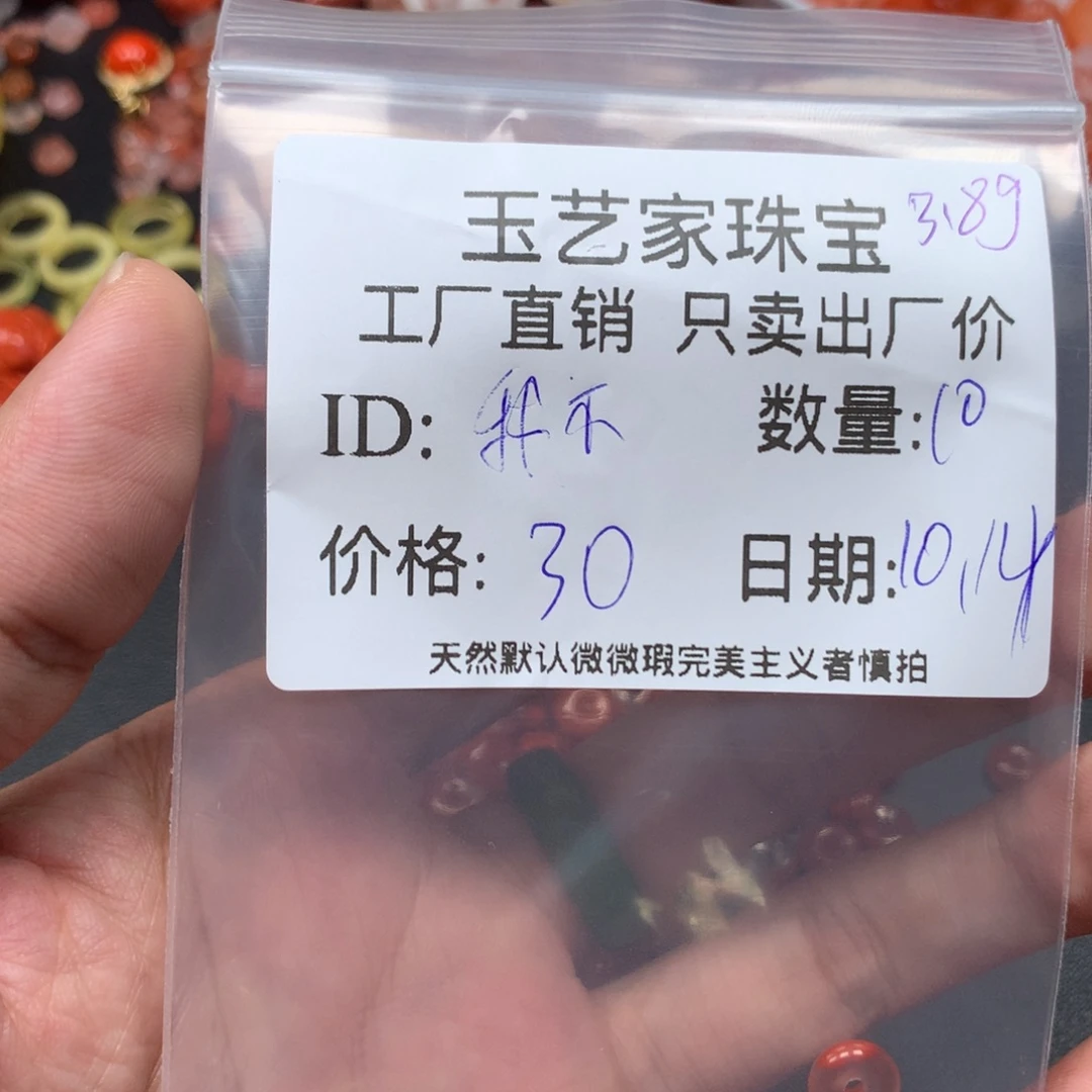 我***妮南红玛瑙未镶嵌手链