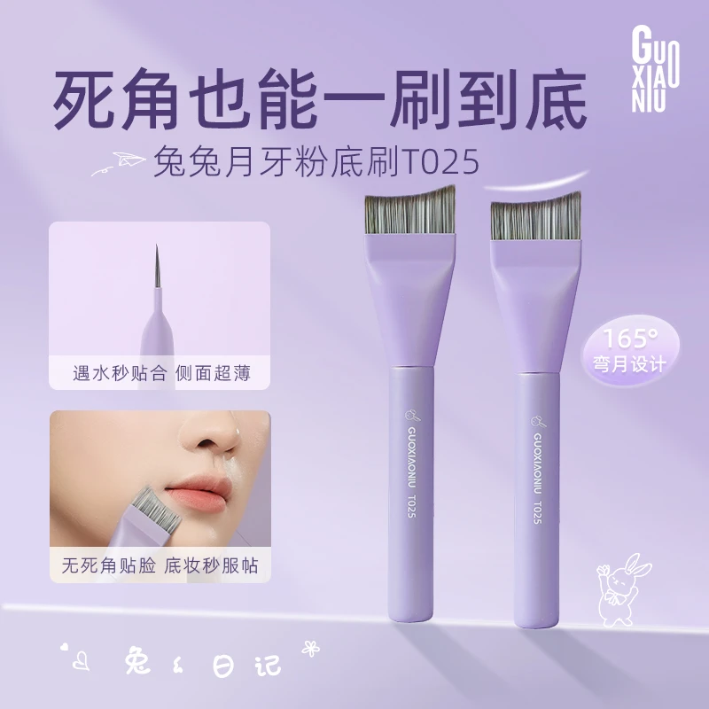GUOXIAONIU兔兔月牙形粉底刷扁平头轻薄斜角无痕遮瑕粉底液化妆刷