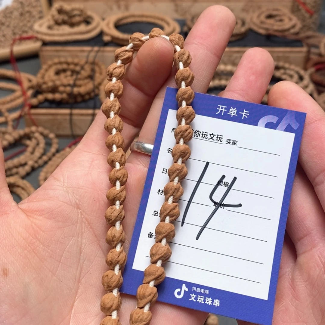 柏香籽/百香籽把件M****e14号牌